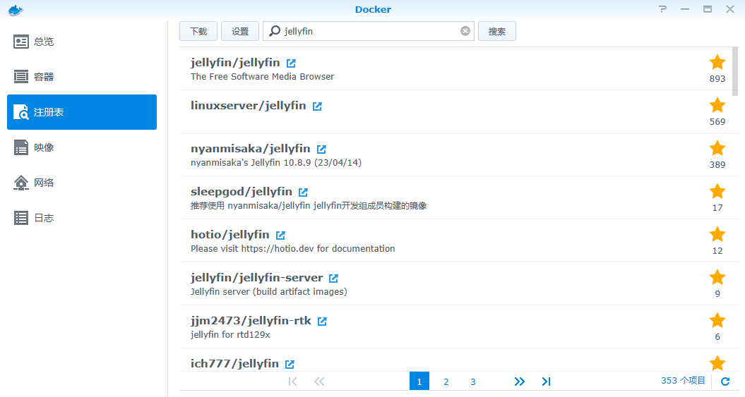 群晖更新Docker容器方法