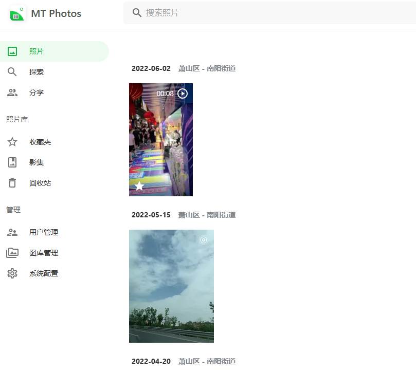 群晖Docker安装MT Photos照片管理