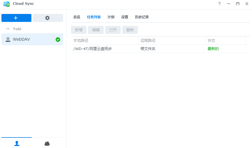 阿里云盘通过Docker挂载本地WebDAV实现全自动上传/下载